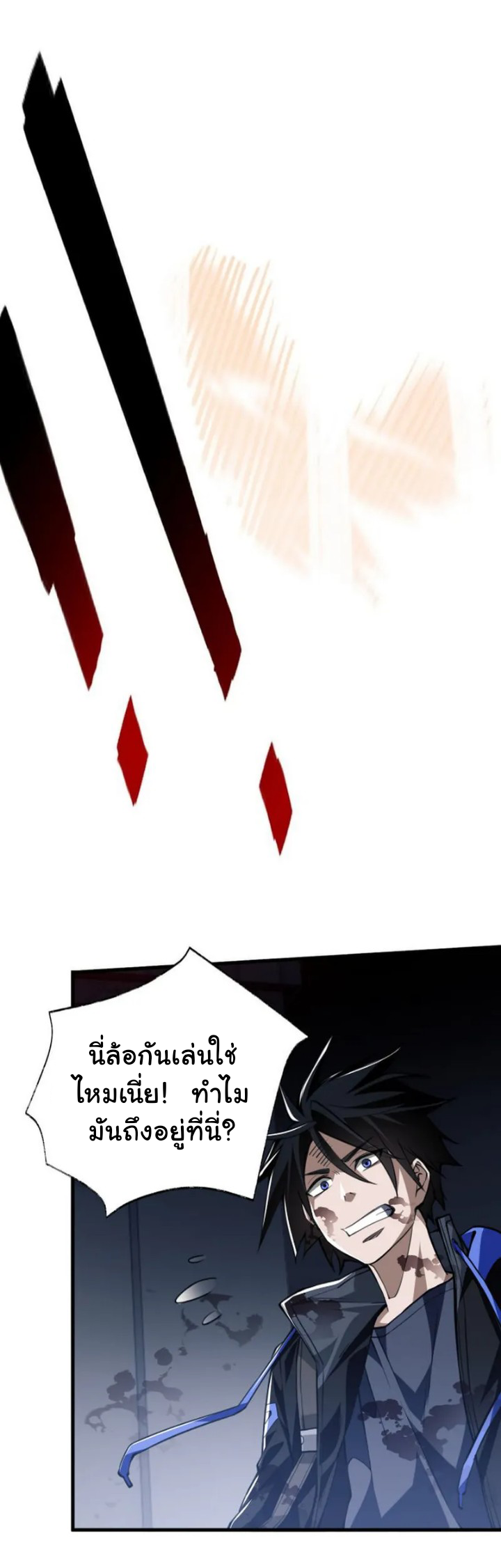 [.Doom Summoner.] ตอนที่ 7 หน้า 29