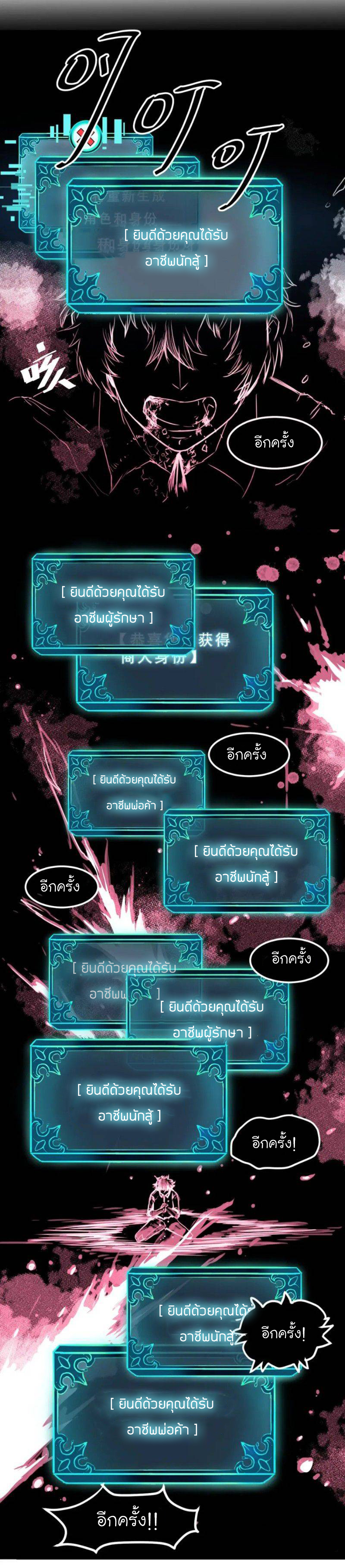 The King Of Bugs ตอนที่ 1 หน้า 46