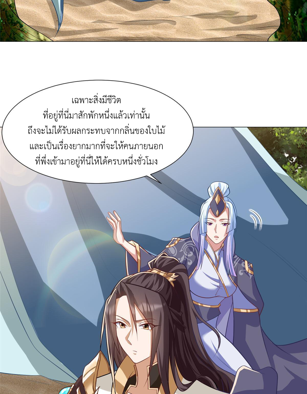 (ชนจีน) Dragon Master (จูหมิง นักรบเซียนมังกร) ตอนที่ 209 หน้า 28