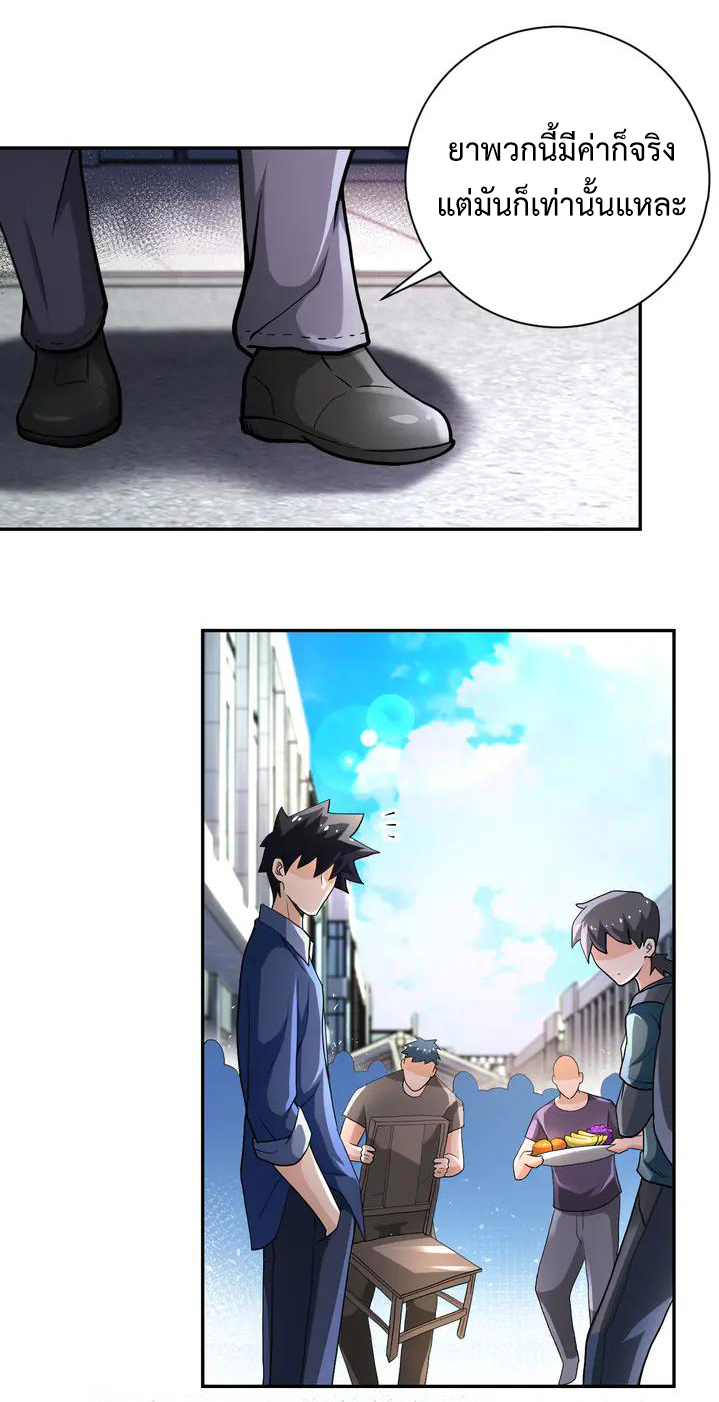 Apocalyptic Super System ตอนที่ 105 หน้า 9