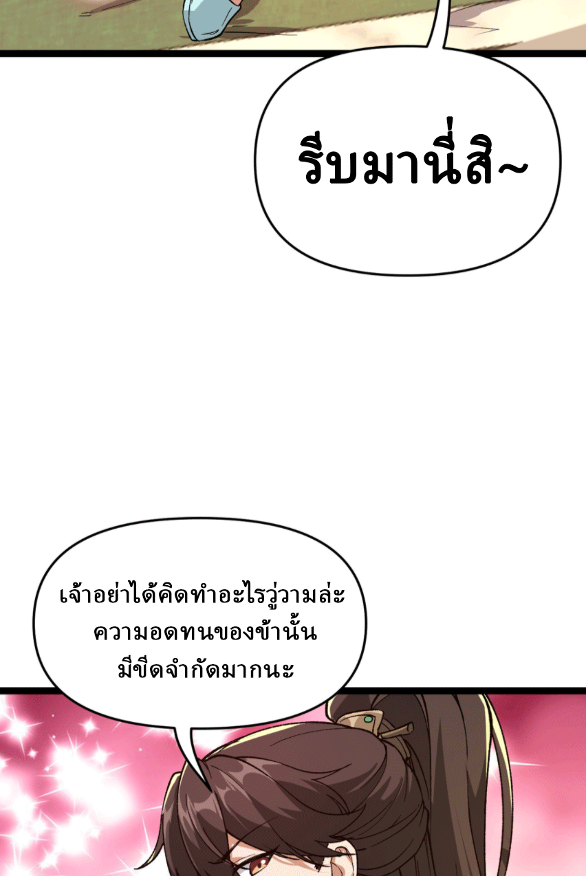 ผลตอบแทนหมื่นเท่า ศิษย์พี่หญิง โปรดมีศักดิ์ศรีในตัวเองบ้าง Ten-Thousandfold Return, Senior Sister, Please Behave ตอนที่ 4 หน้า 41