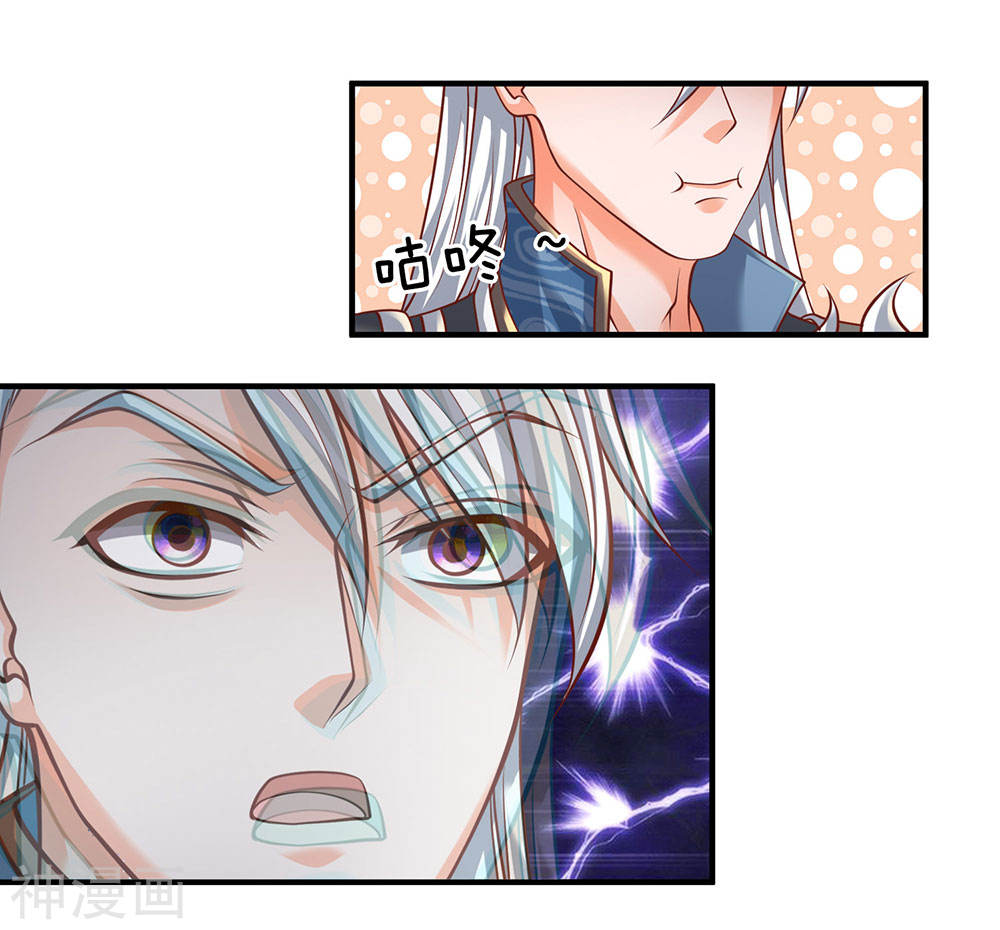 Shura Sword Sovereign ตอนที่ 101 หน้า 13