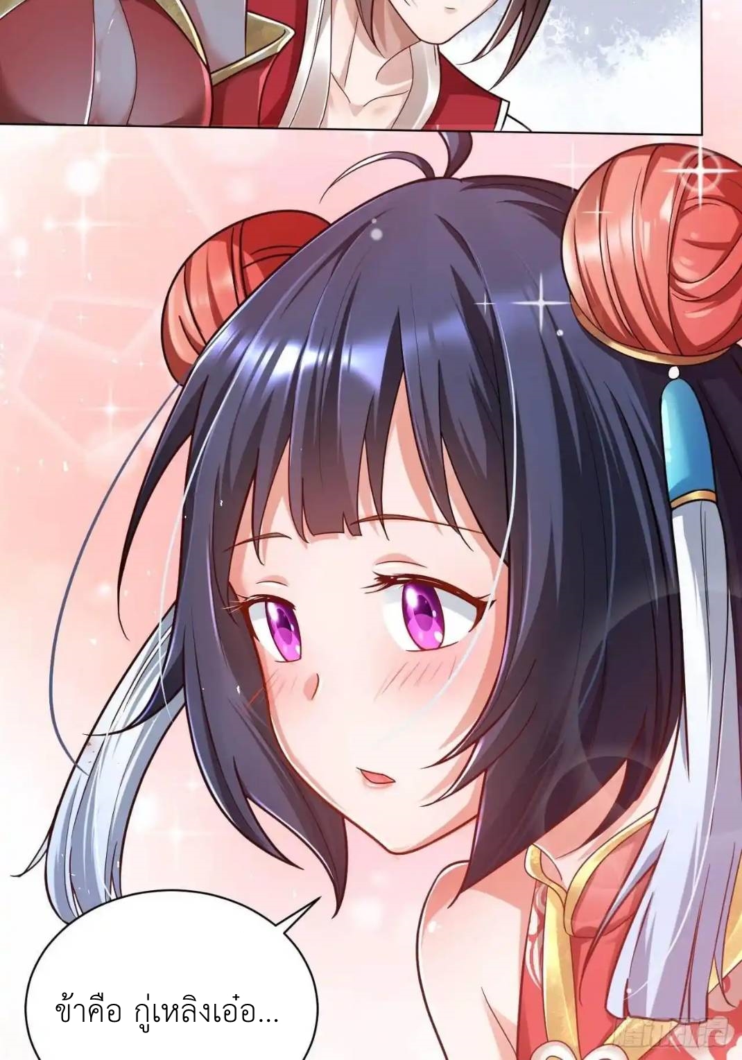 In this world, how can one be depressed and inferior to others for long? ตอนที่ 3 หน้า 34