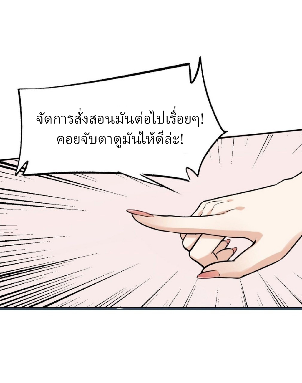 ยอดคนอัจฉริยะ ซุปเปอร์ไวรัสกลายพันธุ์ ตอนที่ 3 หน้า 31