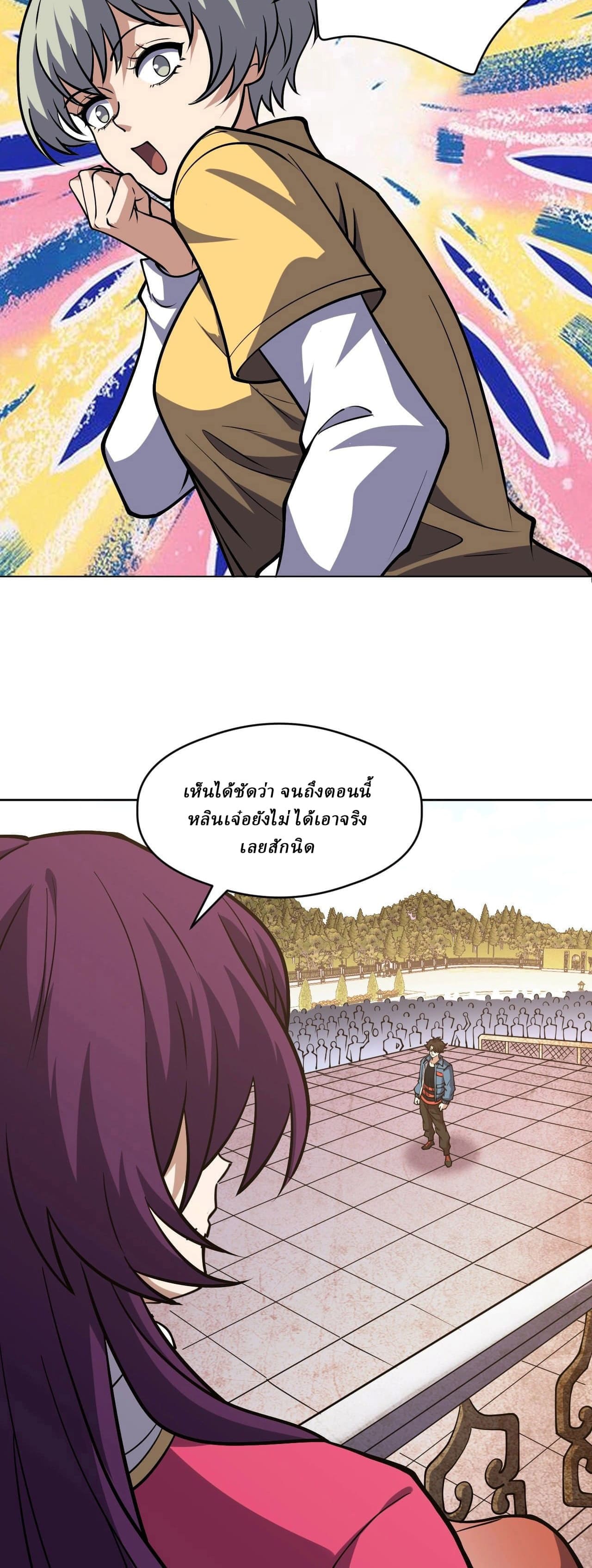 Global Beast Tamer I Can See the Path of Evolution ตอนที่ 64 หน้า 15
