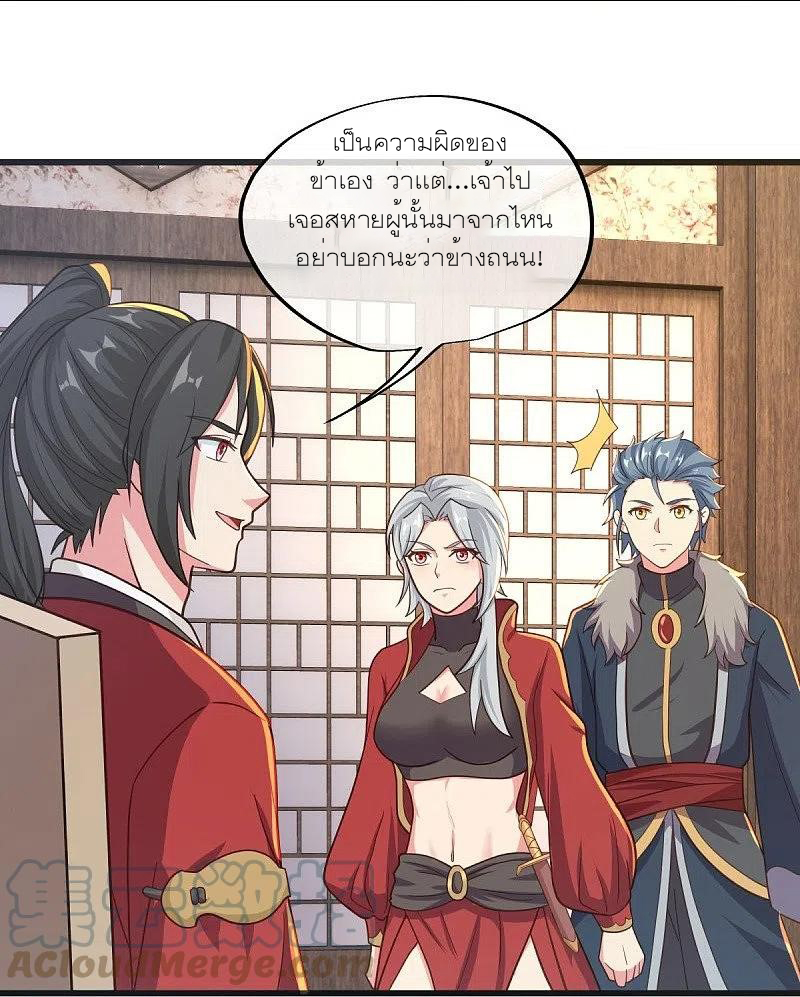 peerless battle spirit ตอนที่ 469 หน้า 22