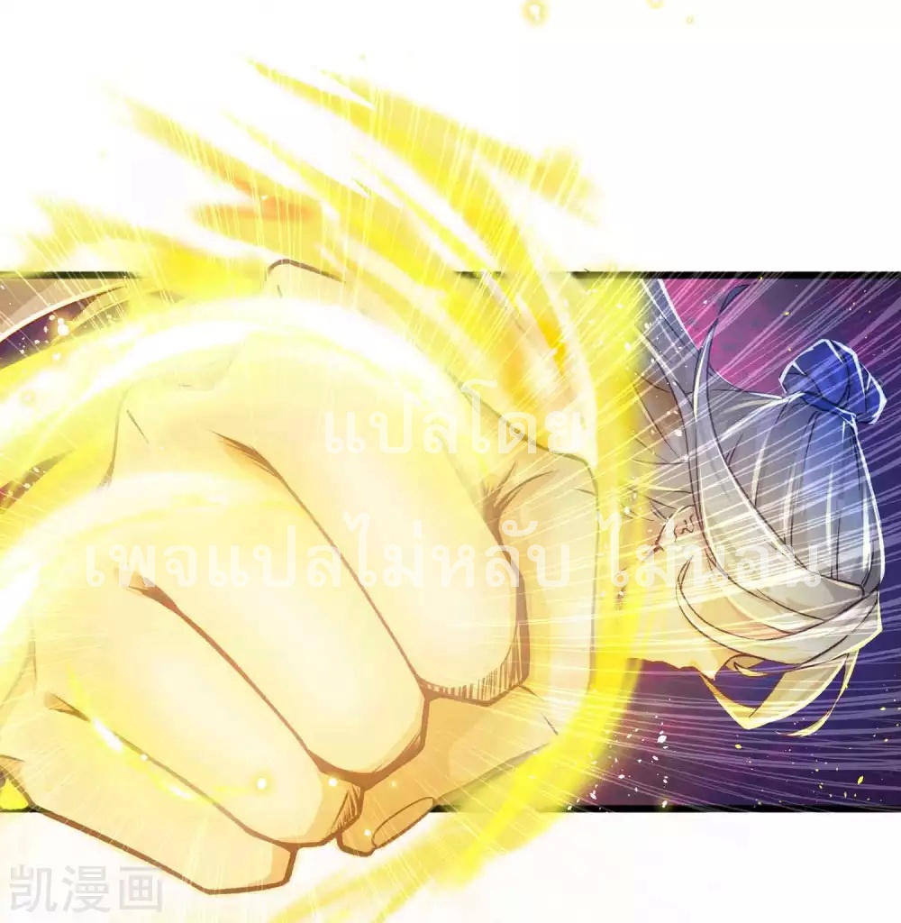 |.การหวนคืนราชันย์เทพสวรรค์ (จบแล้ว) ตอนที่ 16 หน้า 22