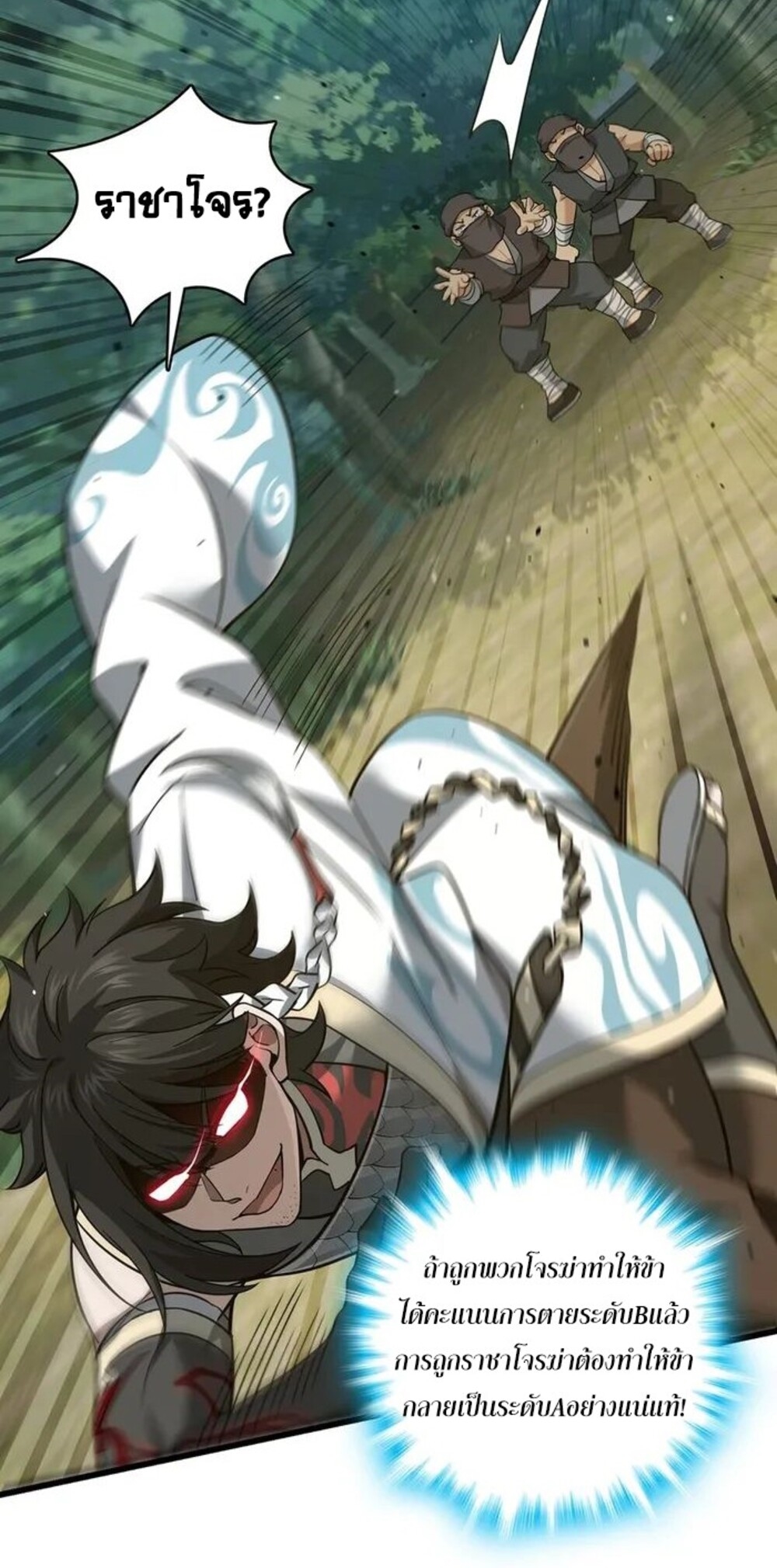 โครตคน ยิ่งตายยิ่งแกร่ง ตอนที่ 8 หน้า 47