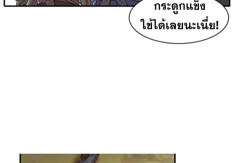 มหาสงครามพันปี ตอนที่ 4 หน้า 15