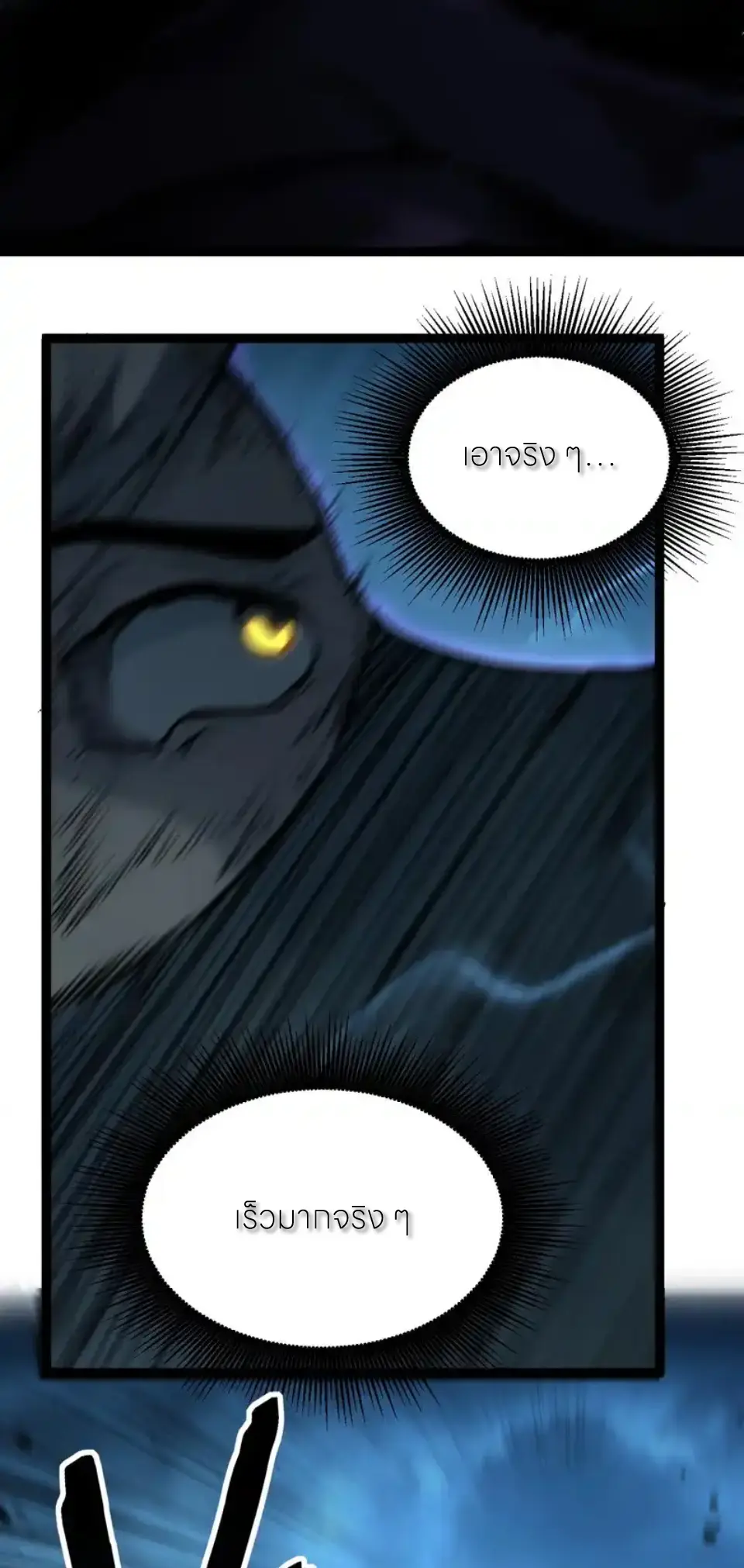 ราชานักฆ่าแห่งโลกเสมือน🗡️ ตอนที่ 80 หน้า 27