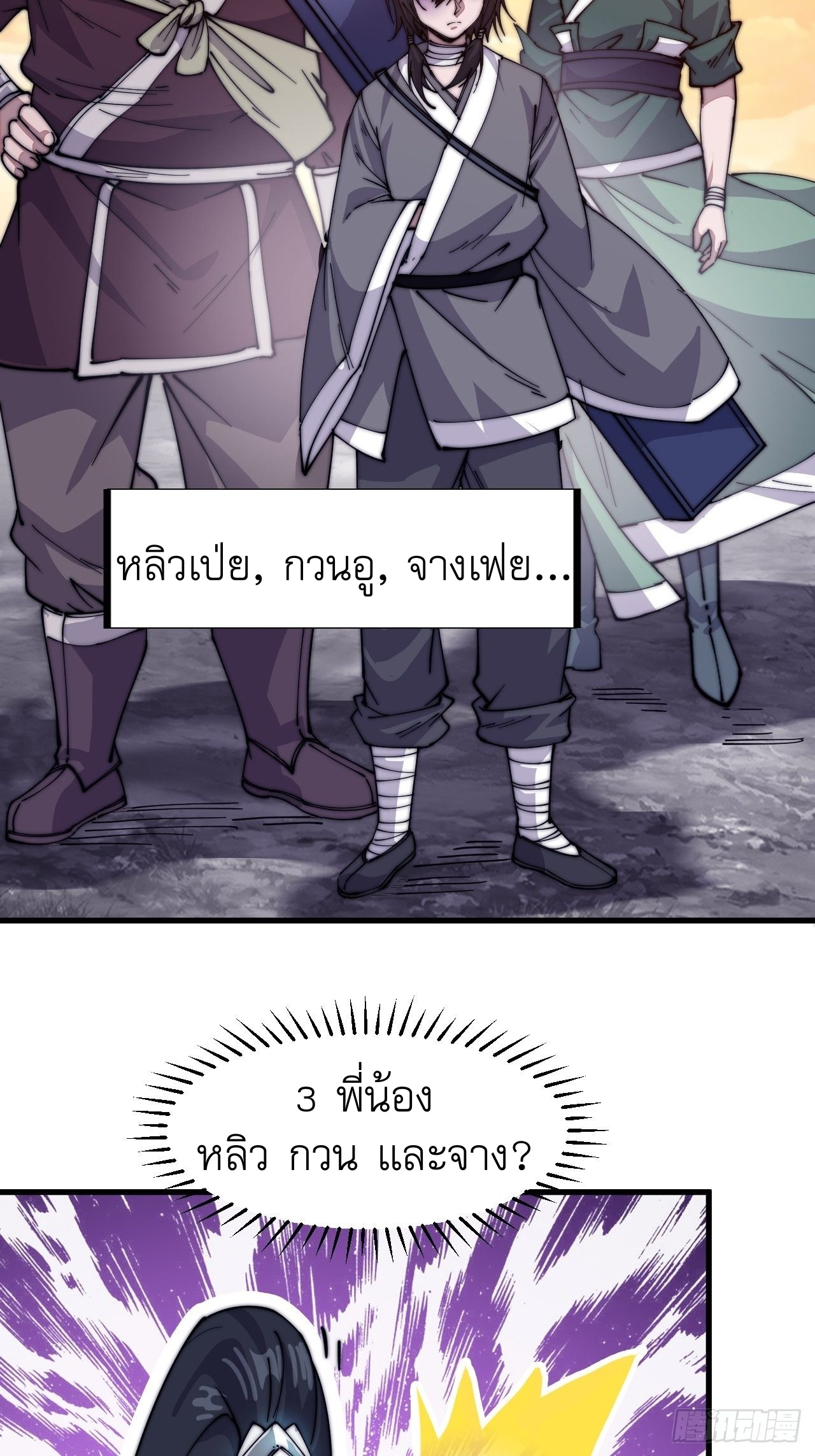 Starting a Mountain ตอนที่ 57 หน้า 13