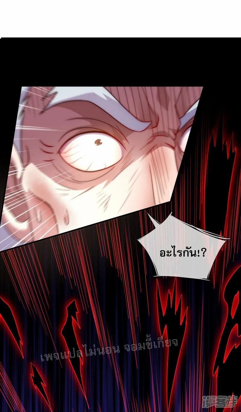 การกลับมาของเทพอสูร ตอนที่ 49 หน้า 42