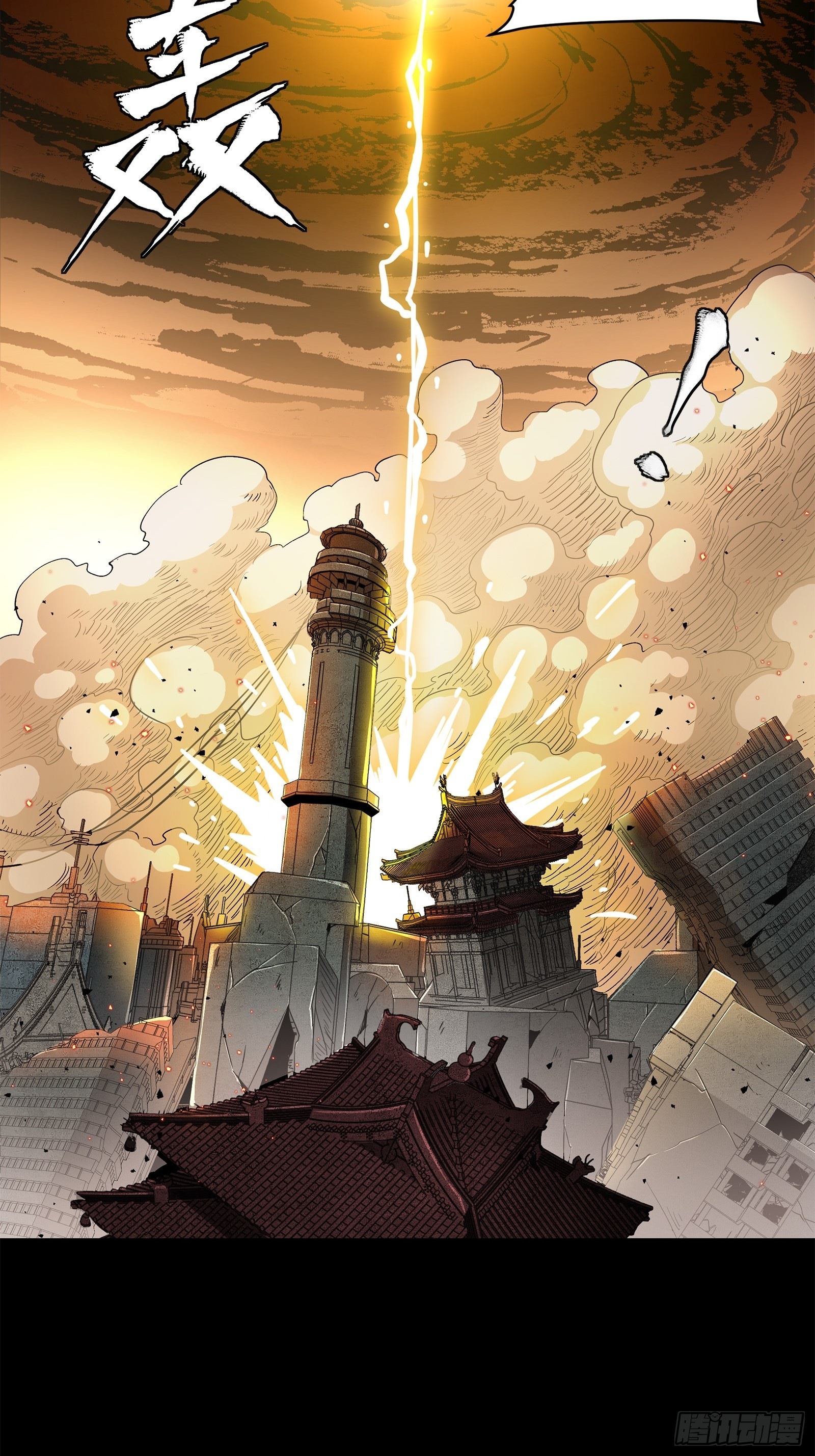 Legend of Star Genera ชนจีน ตอนที่ 125 หน้า 5