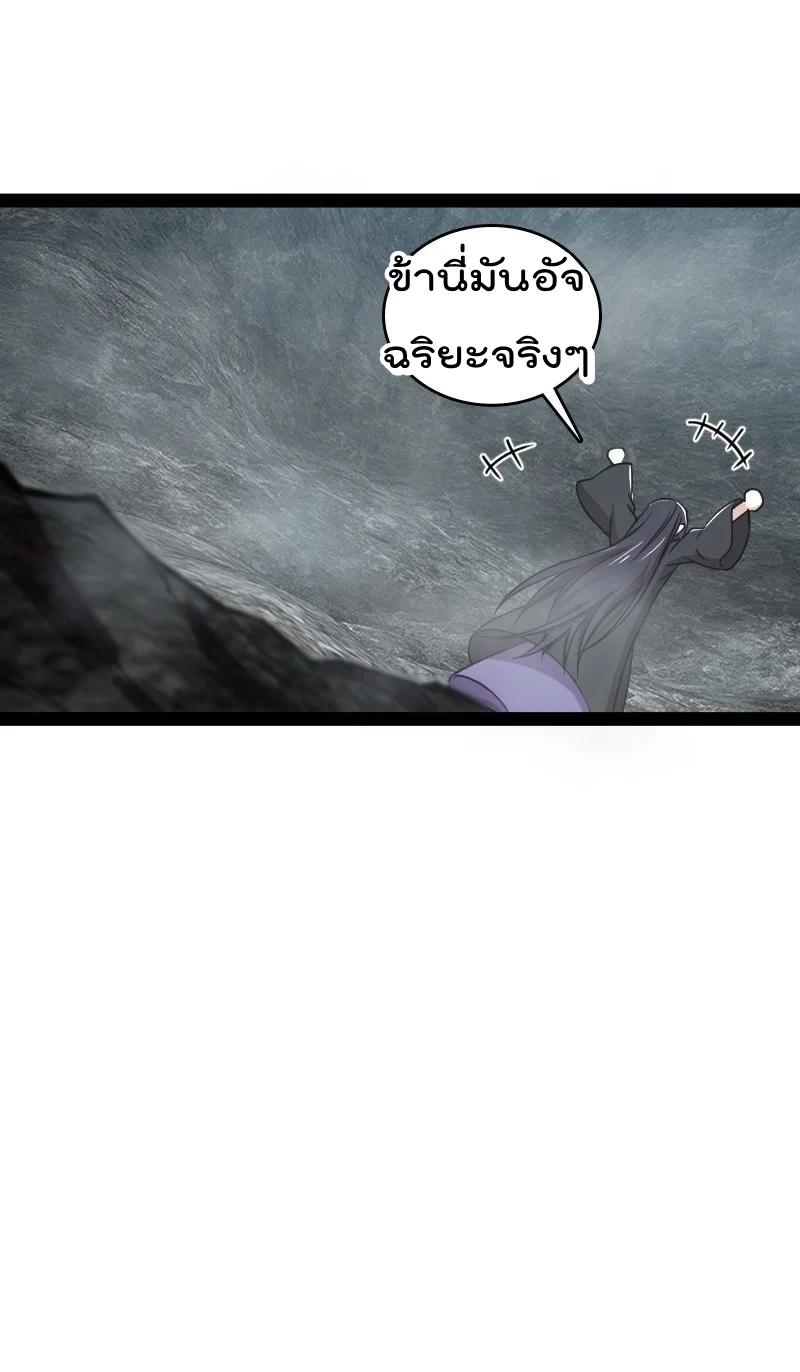 ชีวิตอันสันโดษของจักพรรดิ์หลินเกอ ตอนที่ 107 หน้า 41