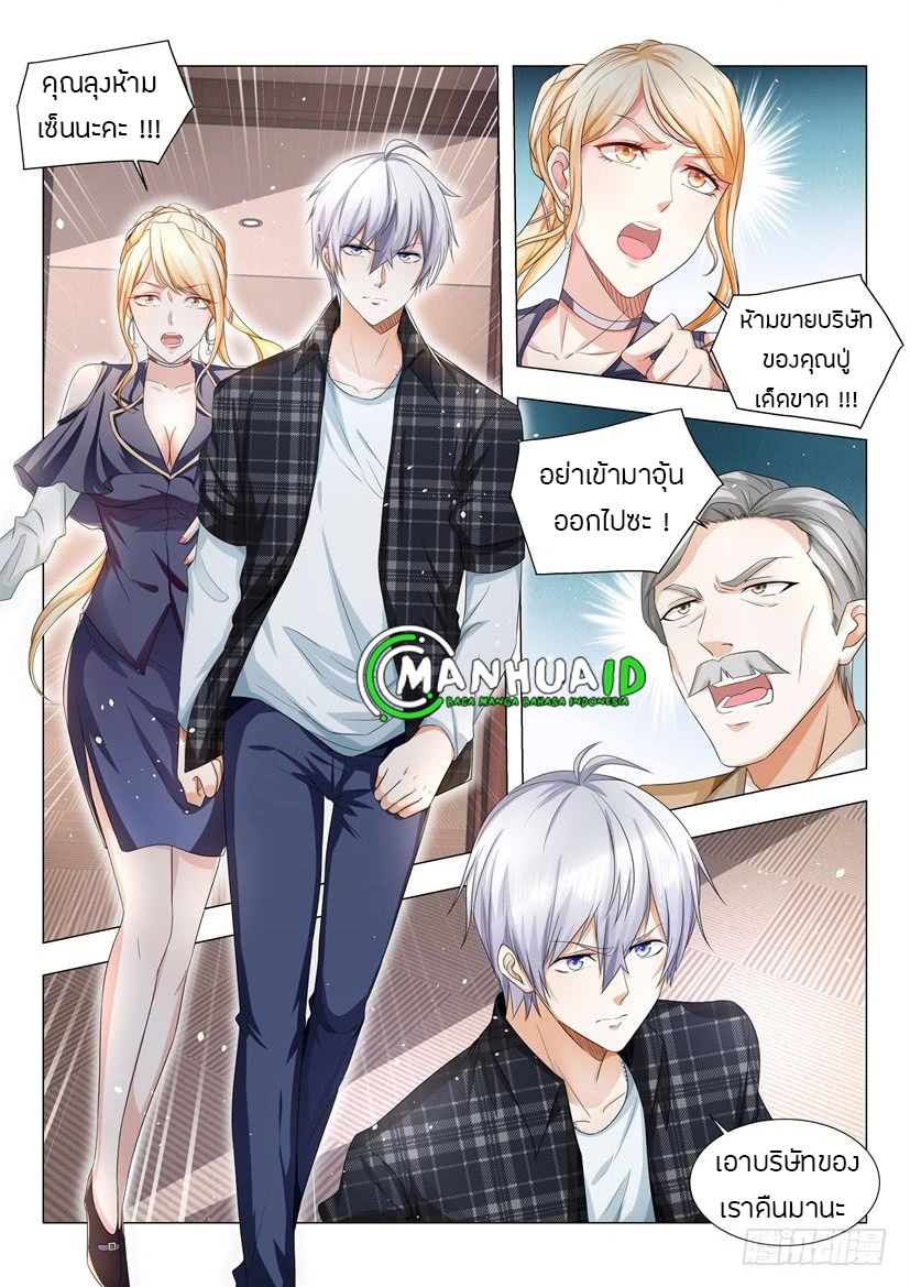 Divine Hero’s Skyfall System ตอนที่ 31 หน้า 12