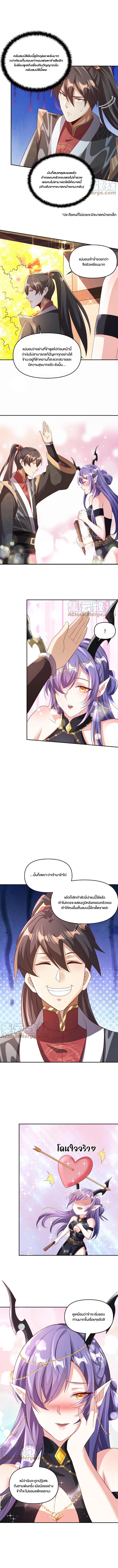 ข้าถูกอัญเชิญมาเพื่อช่วยจักรพรรดินี (ยังไม่ชนฉบับ) ตอนที่ 72 หน้า 2