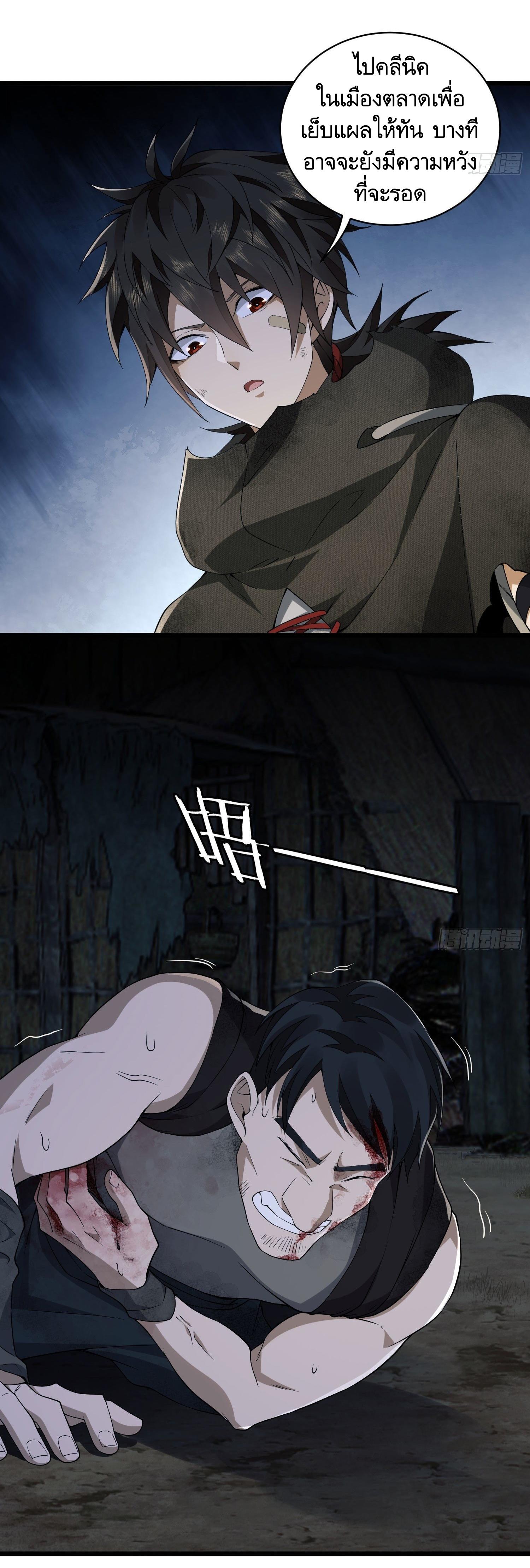 THE FIRST ORDER ตอนที่ 6 หน้า 42