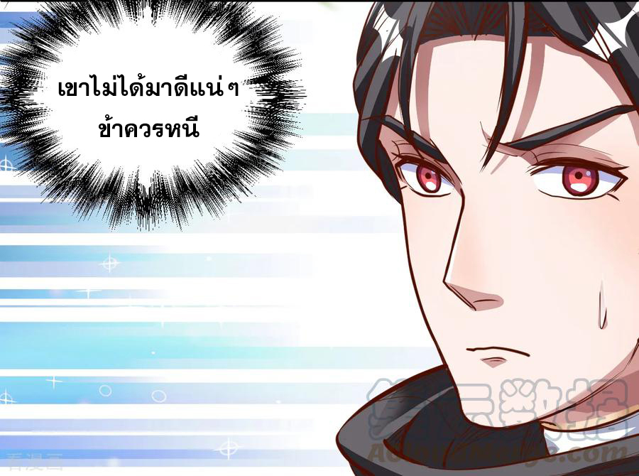 The Strongest Golden Kidney System ตอนที่ 7 หน้า 5