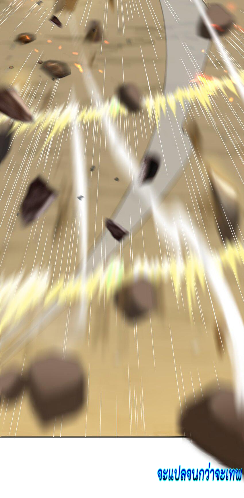 ตัวแปรจุติ ตอนที่ 78 หน้า 17