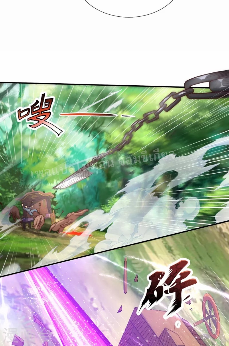 การกลับมาของเทพอสูร ตอนที่ 10 หน้า 18