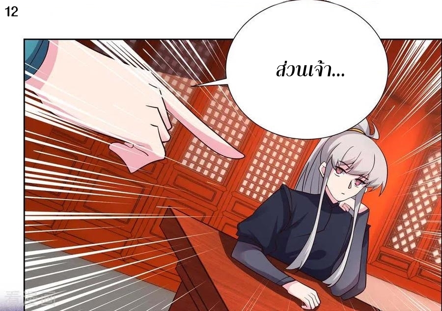 Above All Gods เทพยุทธเหนือเทวะ ตอนที่ 160 หน้า 13