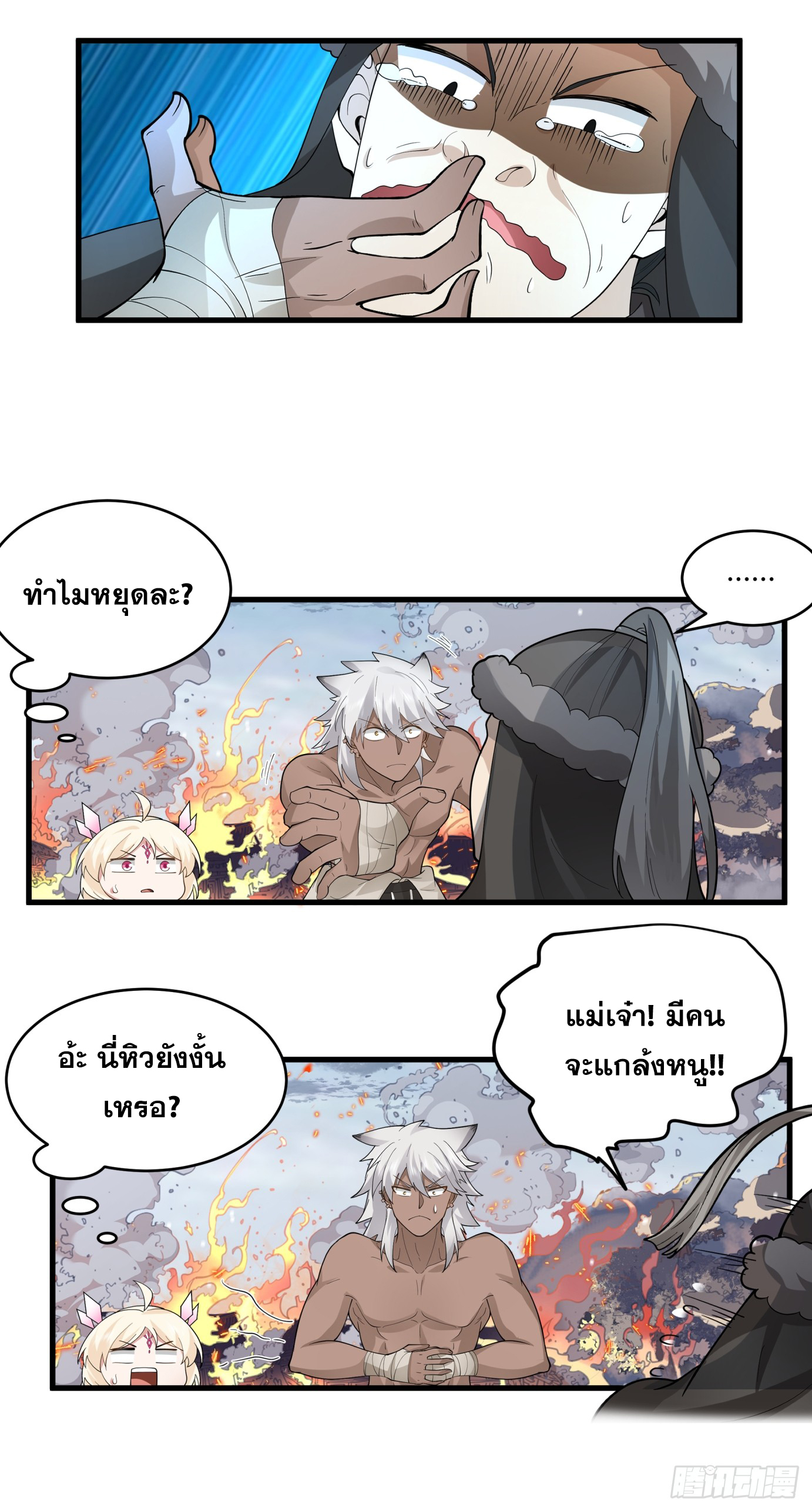 หนึ่งคนสยบยุทธภพ - Jianghu Domination ตอนที่ 2 หน้า 29