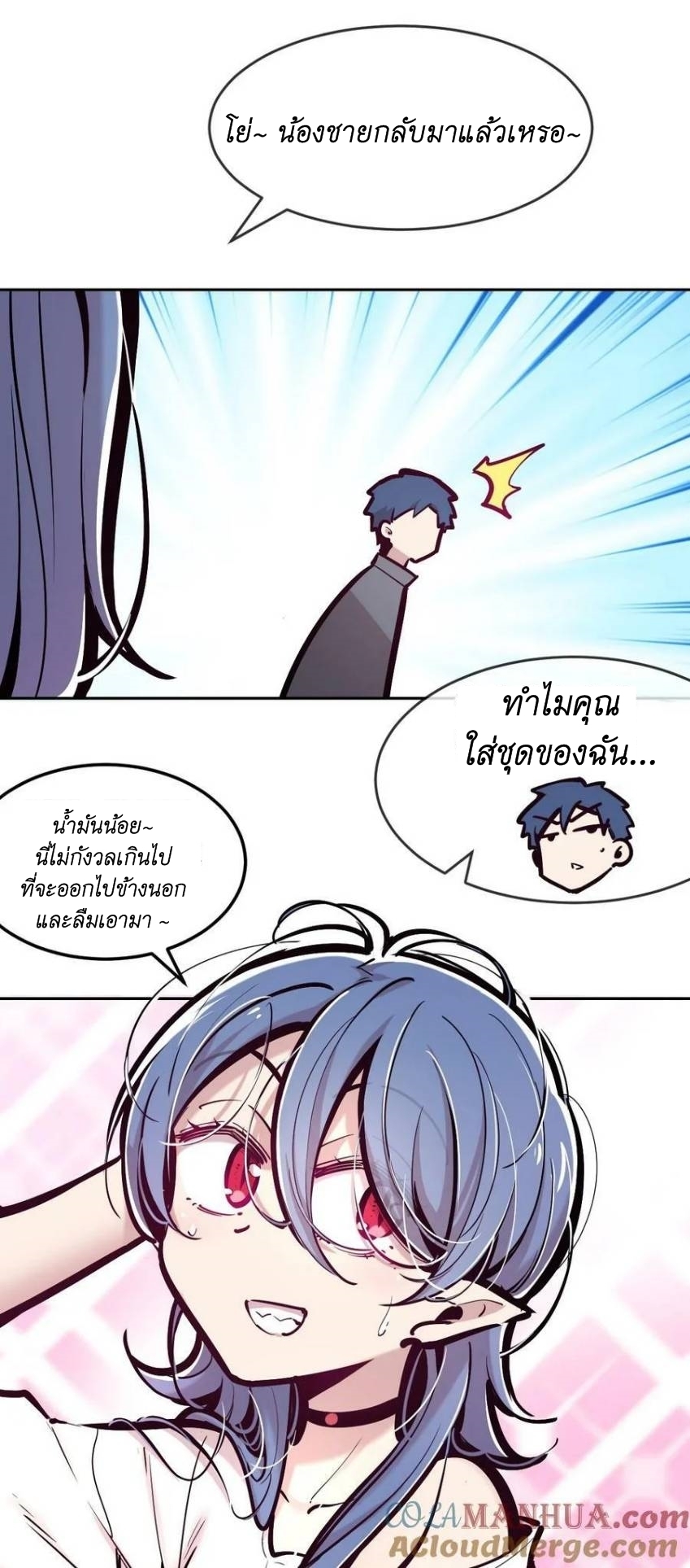 Demon x Angel can't get along! ตอนที่ 102 หน้า 18