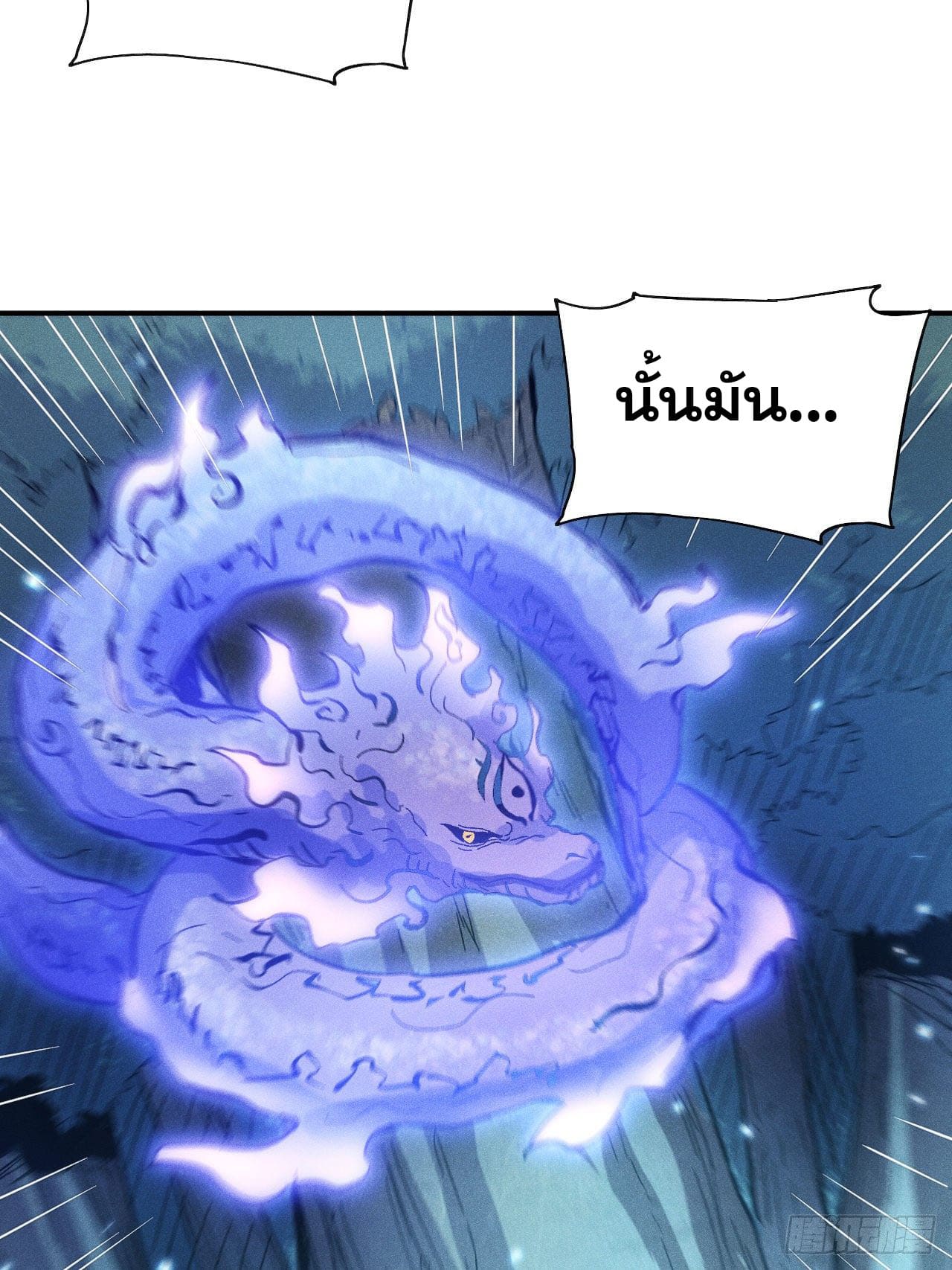 ตูข้านี่แหละเทพ (ทันจีน) ตอนที่ 68 หน้า 33