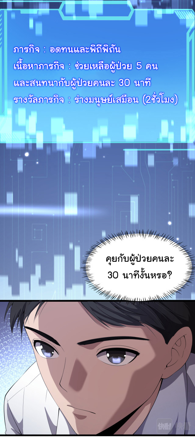 สุดยอดระบบของหมอหลิงหรัน ตอนที่ 214 หน้า 16