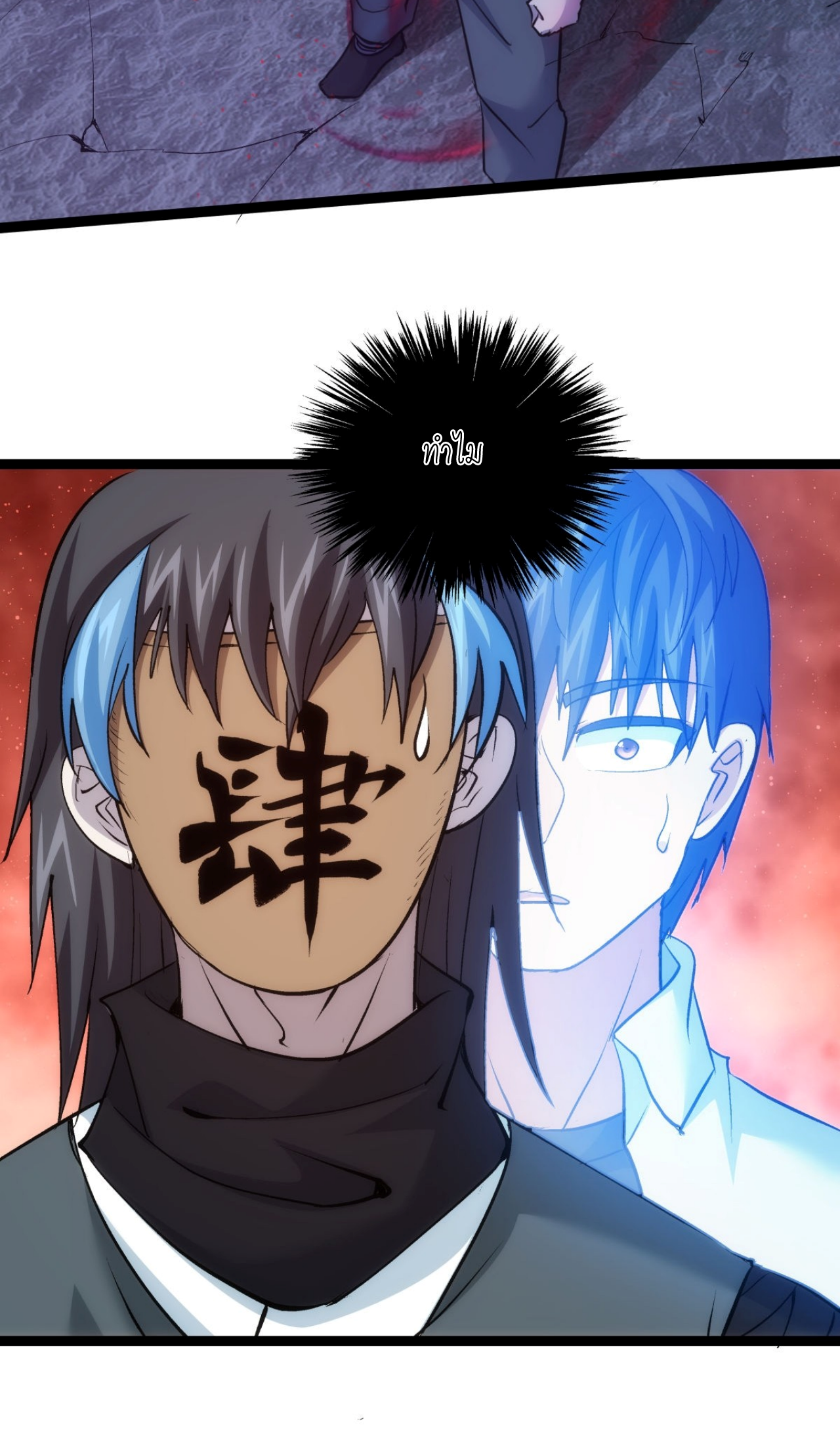 ฉันรับช่วงต่อระบบผู้เล่น ตอนที่ 3 หน้า 27