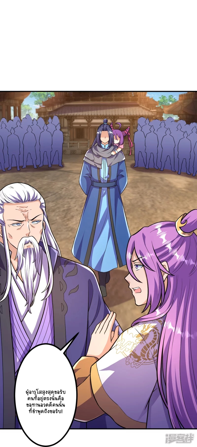 บรรพบุรุษผู้ขัดเกลากายา (ทันจีน) ตอนที่ 20 หน้า 22