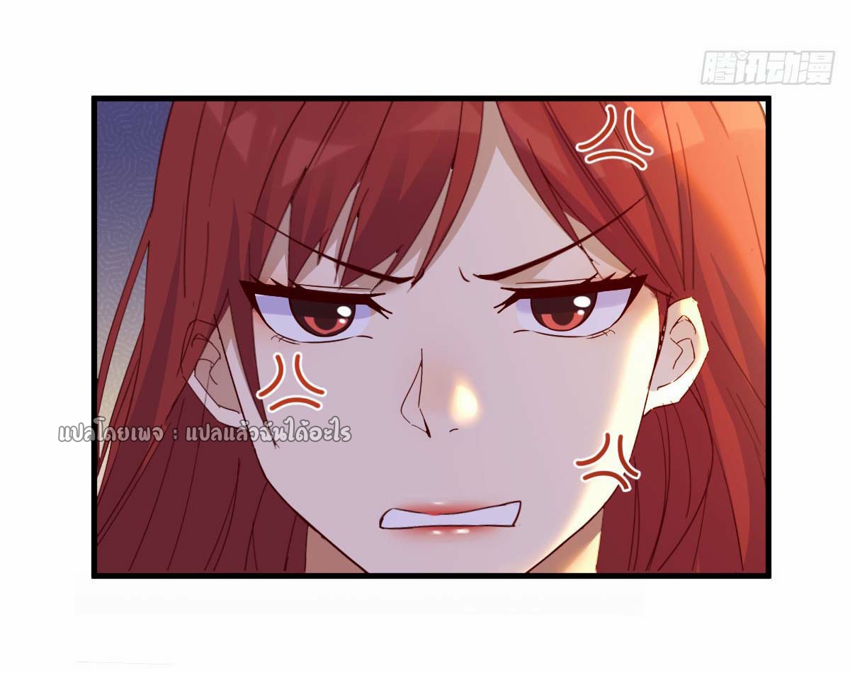 เกิดใหม่ทั้งทีมีเงินแค่เหรีญเดียว ตอนที่ 12 หน้า 30