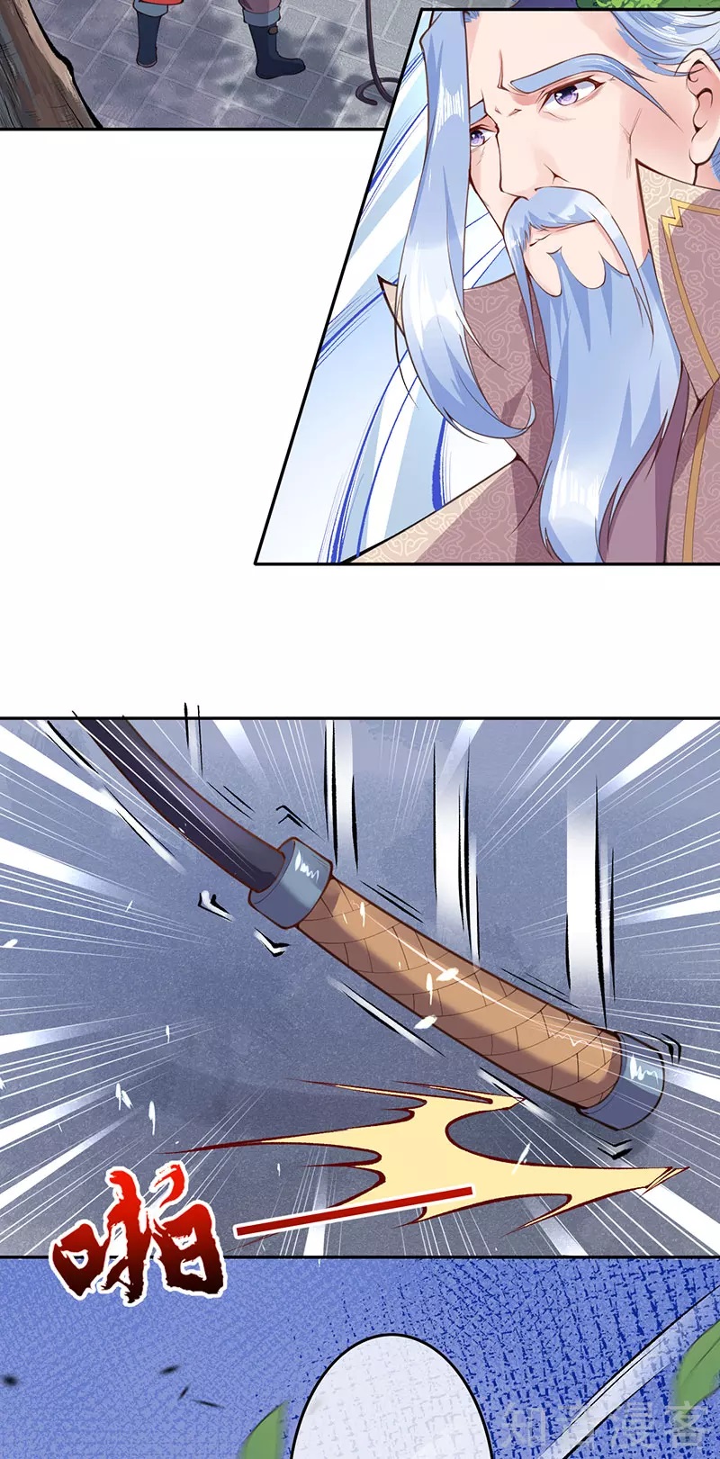 อาณาจักรดาบอมตะ ตอนที่ 5 หน้า 3