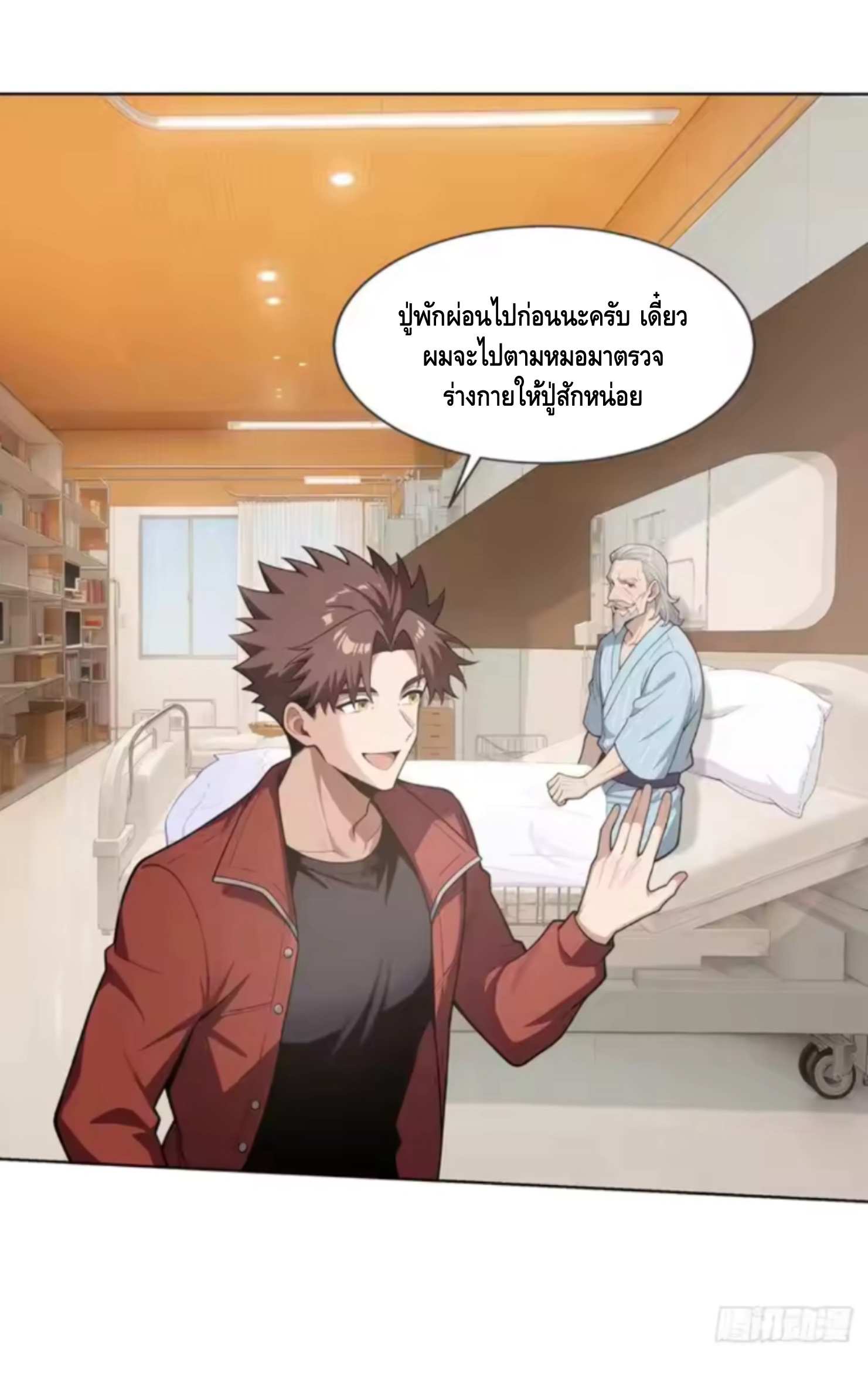 พ่อค้าเถื่อนแห่งวันสิ้นโลก ตอนที่ 17 หน้า 22