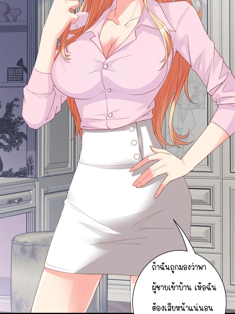 การหวนคืนของจักรพรรดิอมตะผู้ยิ่งใหญ่ ตอนที่ 5 หน้า 21