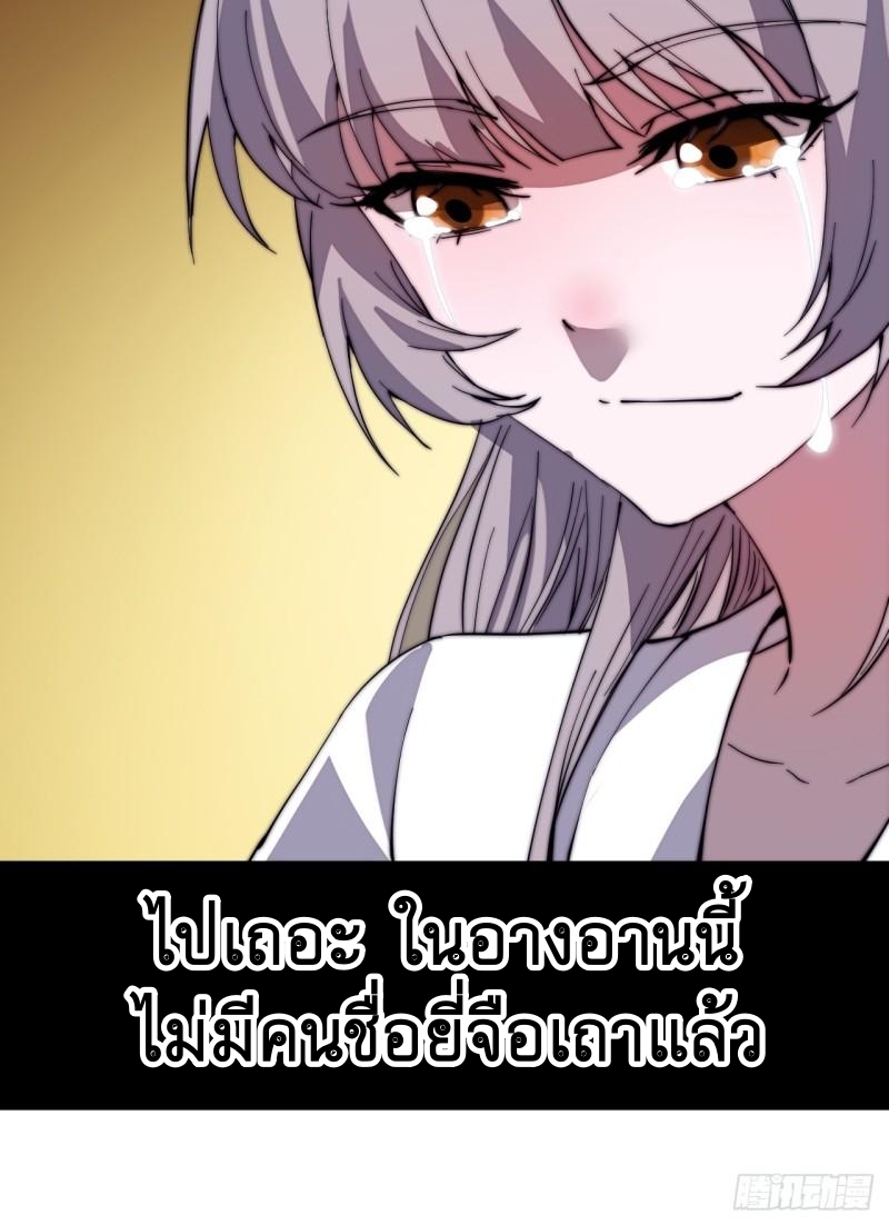 Starting a Mountain ตอนที่ 227 หน้า 17