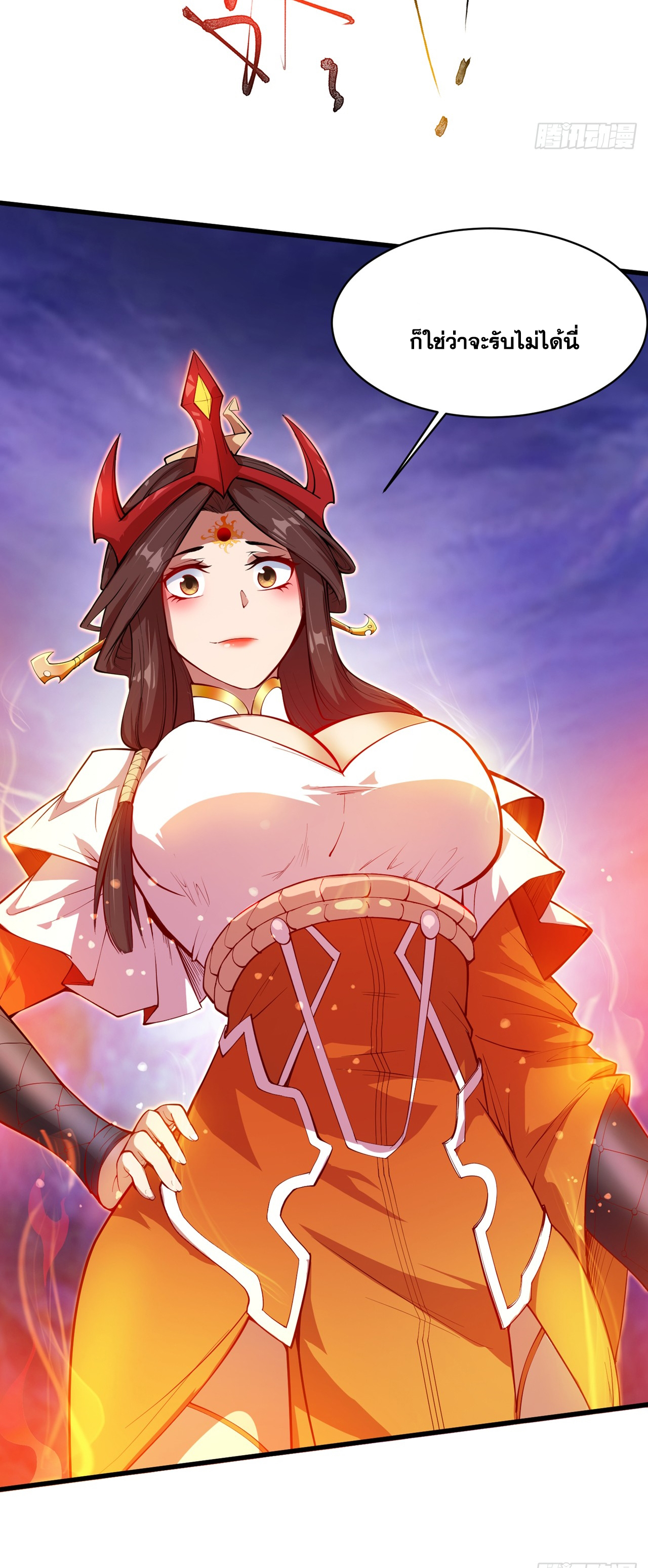 ข้าอยู่อย่างสันโดษมากว่า 100,000 ปี (ทันจีน) ตอนที่ 7 หน้า 19