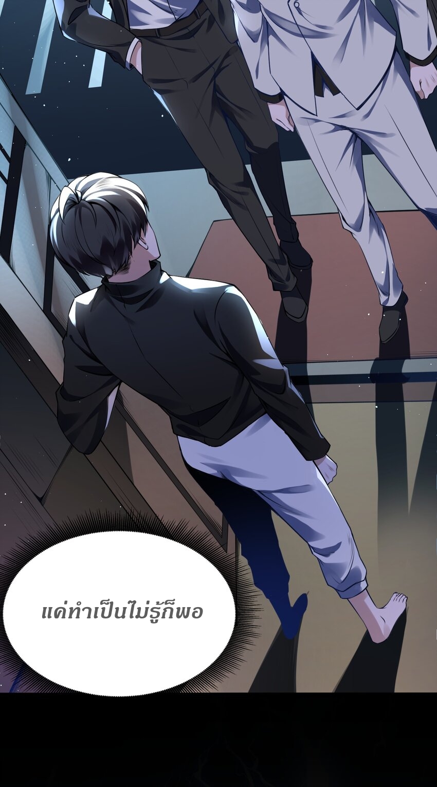 我的細胞神國(อาณาจักรเซลล์ของฉัน) ตอนที่ 2 หน้า 52