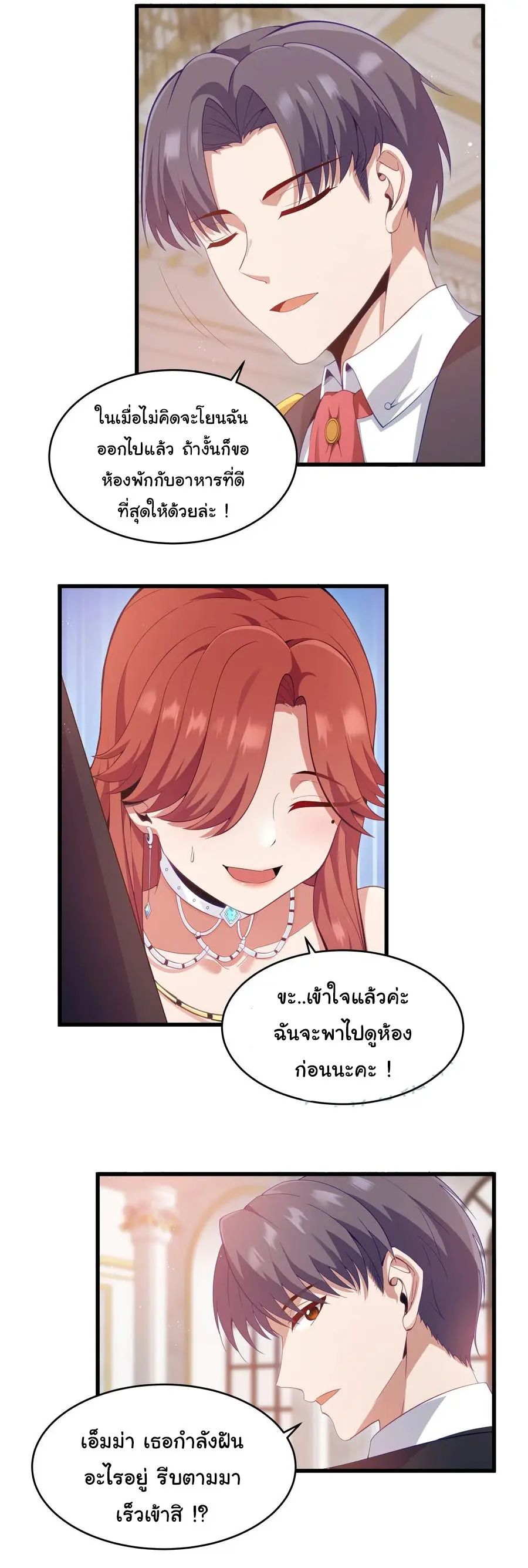 ผู้กล้าอย่างข้าจะพิชิตโลกาด้วยเงิน ( This Hero is a Money Supremacist ) ตอนที่ 3 หน้า 18