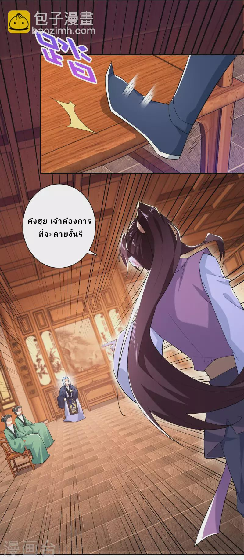 The ultimate crazy son-in-law—สุดยอดลูกเขยสุดบ้าที่แข็งแกร่งที่สุด ตอนที่ 29 หน้า 17