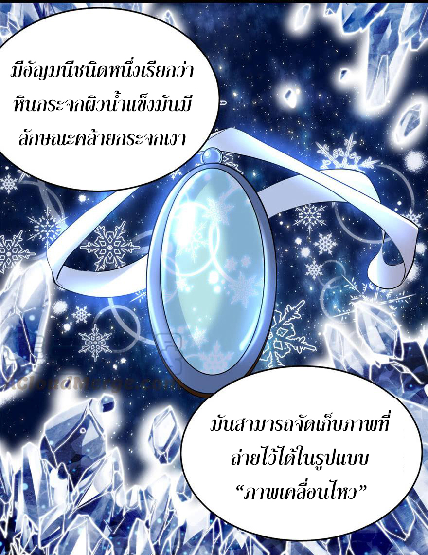 I might be a fake fairy ตอนที่ 12 หน้า 14