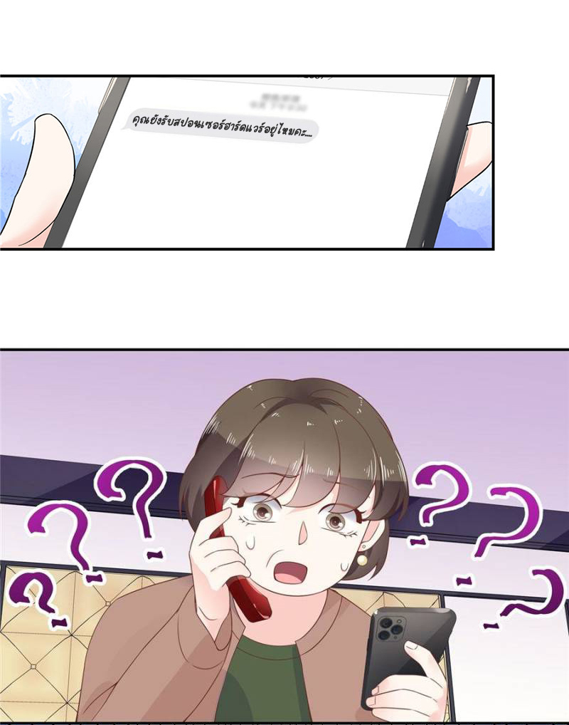เจ้าชายโรงเรียนแห่งชาติเป็นเด็กผู้หญิง ตอนที่ 40 หน้า 22