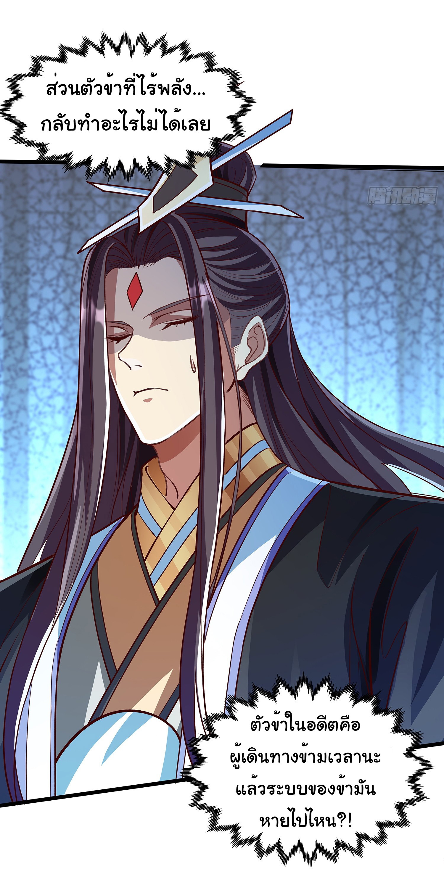 Life Exchange Club ตอนที่ 16 หน้า 16