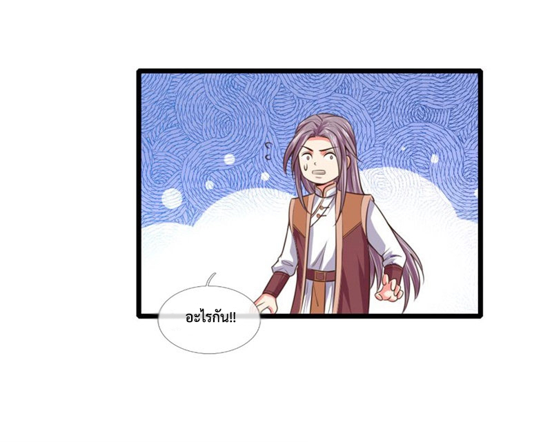การกลับมาของเทพทำลายล้าง ตอนที่ 93 หน้า 13