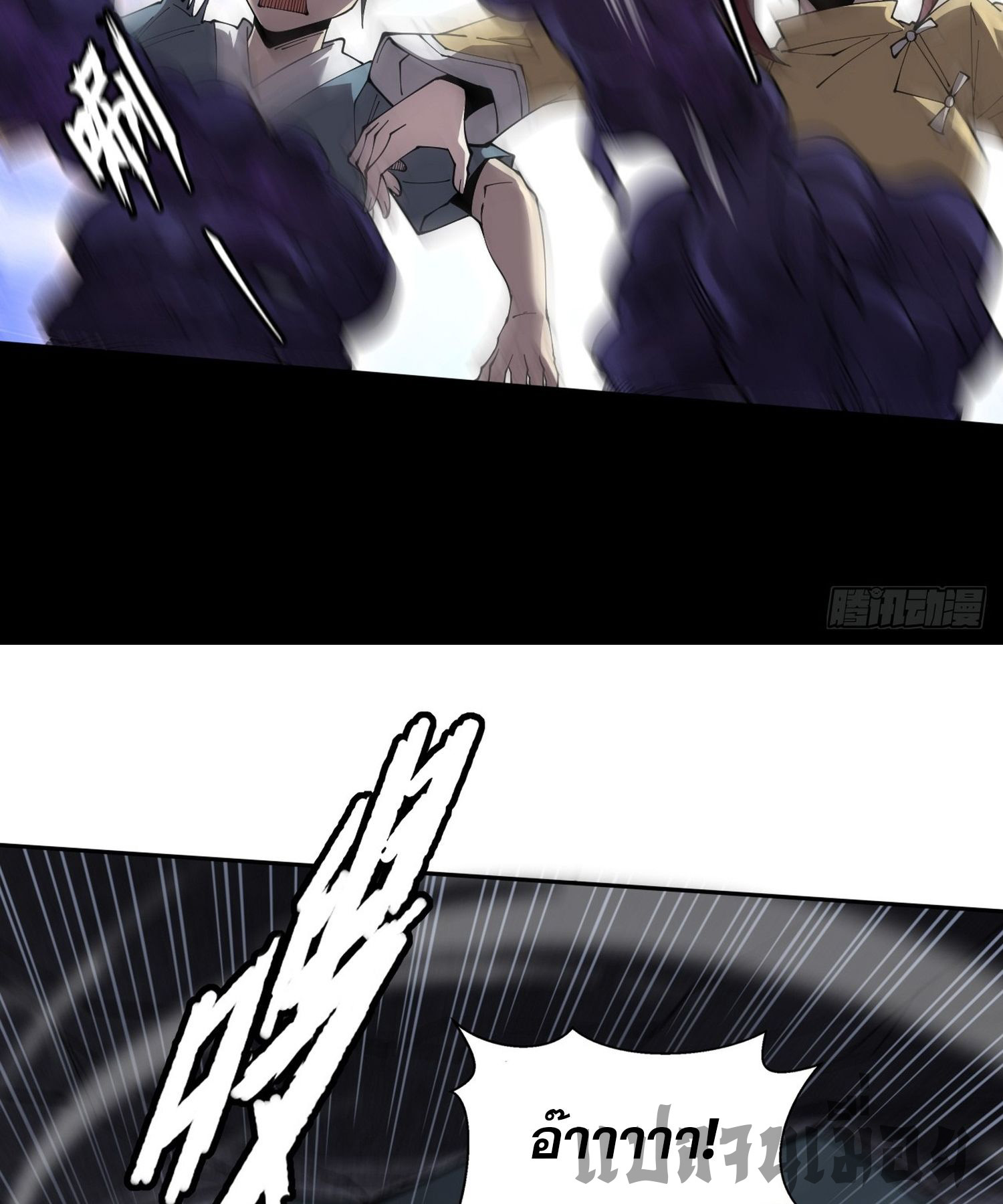 วิถีเซียนนอกรีต ตอนที่ 4 หน้า 48