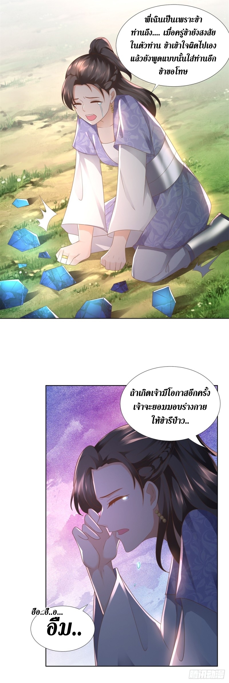 Zhi Zun Chong Sheng ตอนที่ 12 หน้า 7