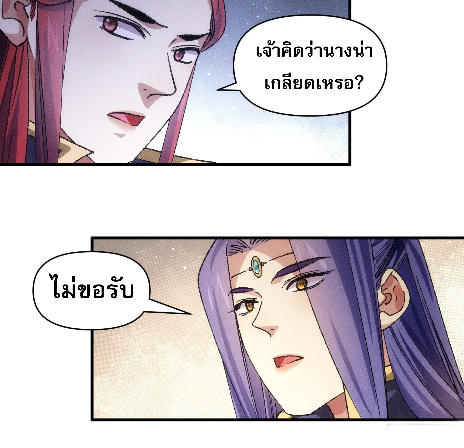 ข้าจะกำหนดชะตาตัวเอง ทันจีน ตอนที่ 82 หน้า 22