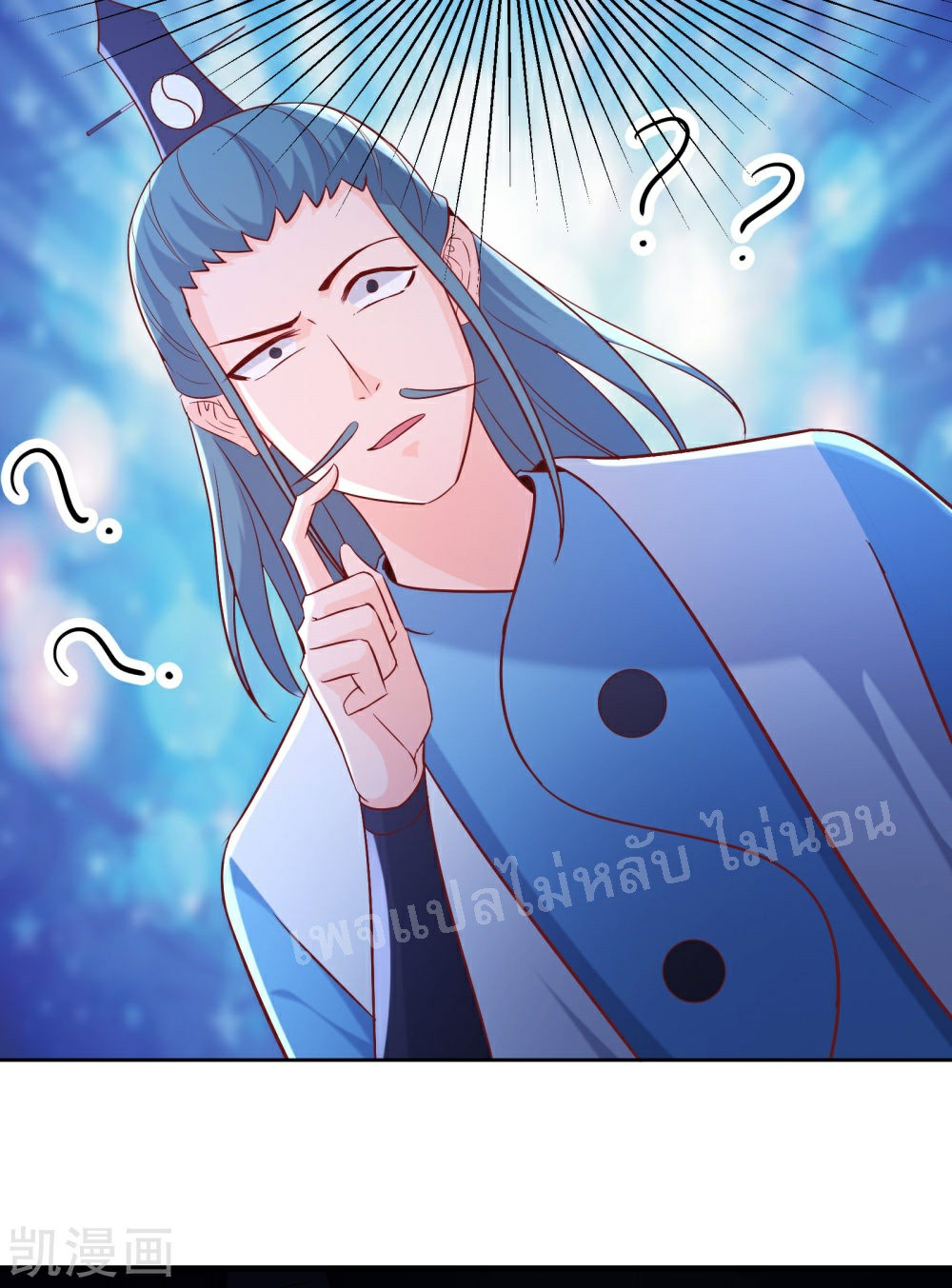 ฮาเร็มของข้ามีแต่ลูกศิษย์หญิงทั้งนั้น ตอนที่ 35 หน้า 8