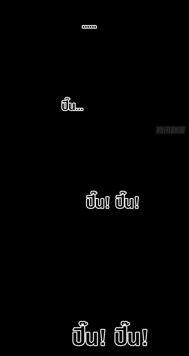 It all starts with playing game seriously ตอนที่ 2 หน้า 25