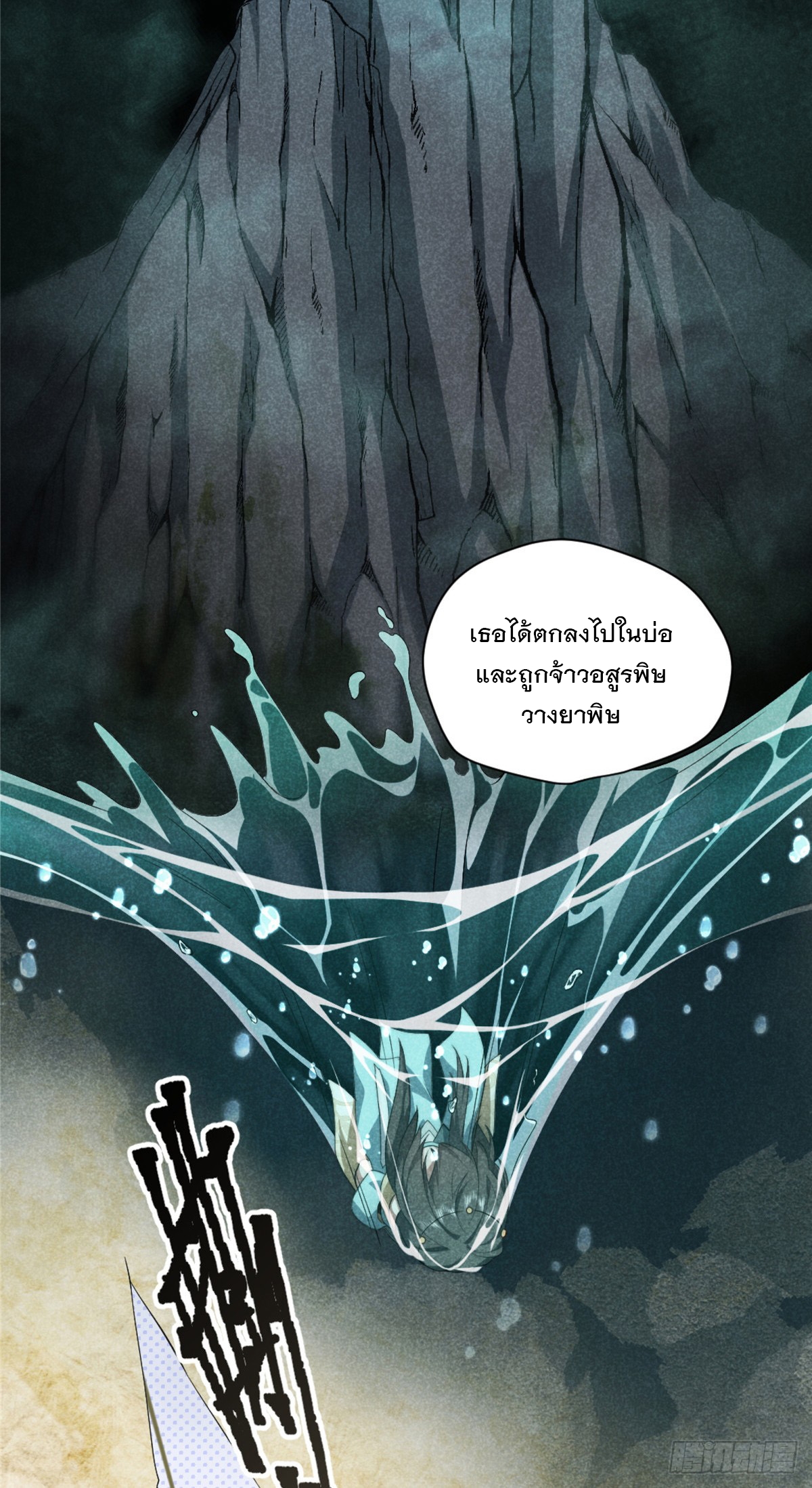จะทำยังไงดีถ้านางเอกหนีออกมาจากนิยายของฉัน ตอนที่ 7 หน้า 38